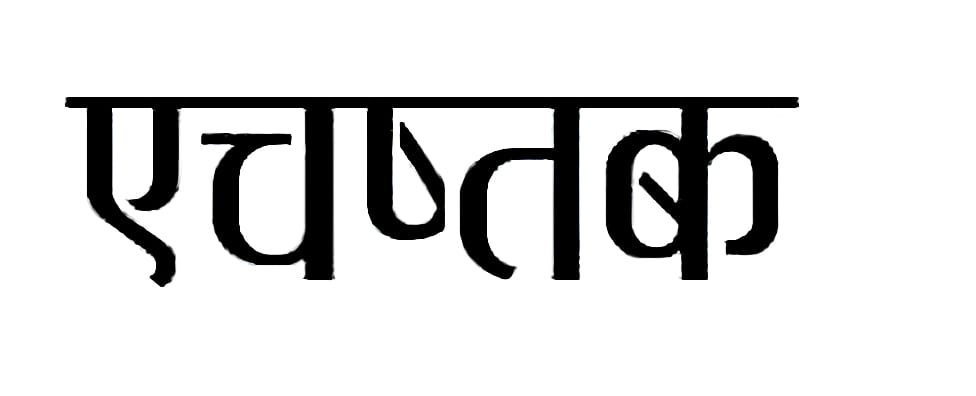 Pritam font free download