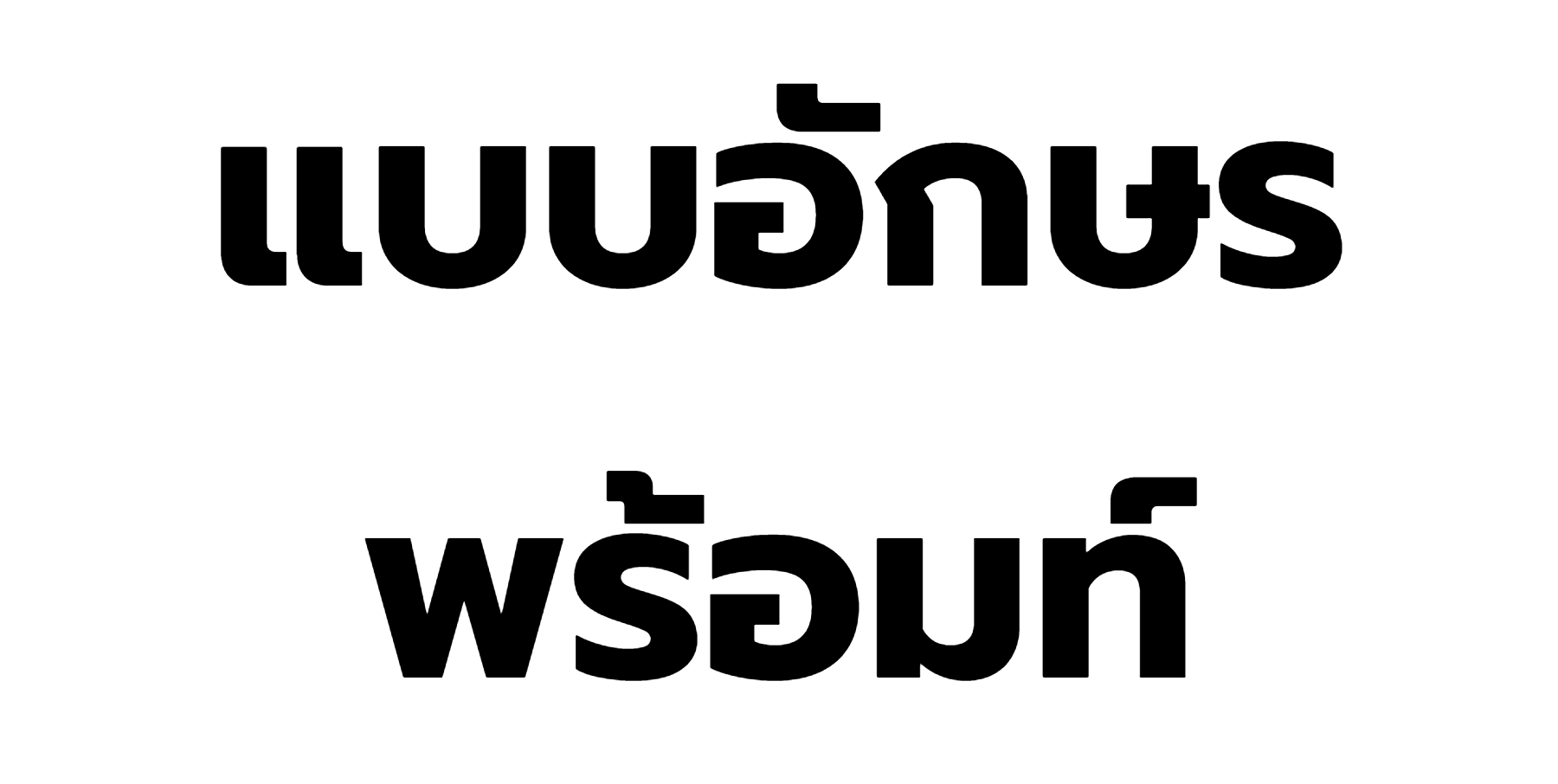 Prompt Font Download