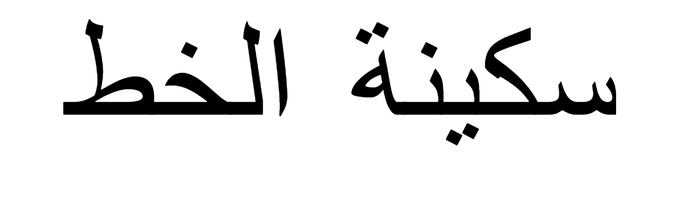 Sakinah Font Download