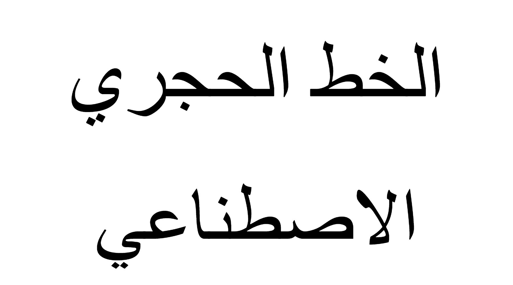 Synthetic Stone Font Download