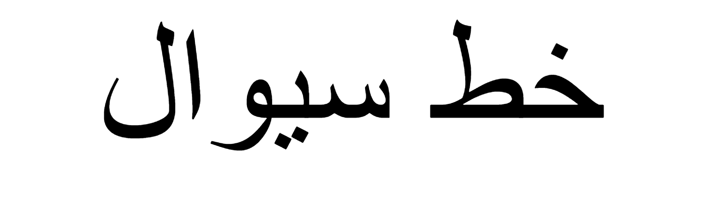 Syawal Font Download